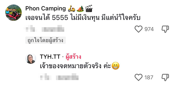 พ่อค้าออนไลน์