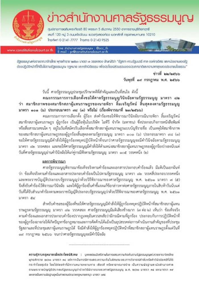 พิธา ลิ้มเจริญรัตน์