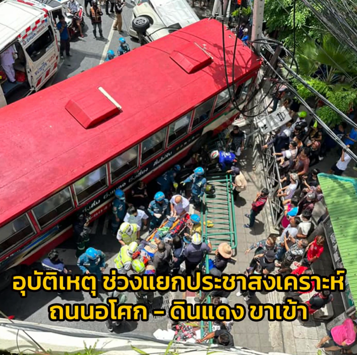 รถเมล์ชนเสาไฟฟ้า