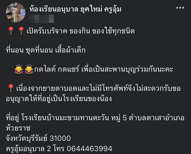 เด็กยากจน