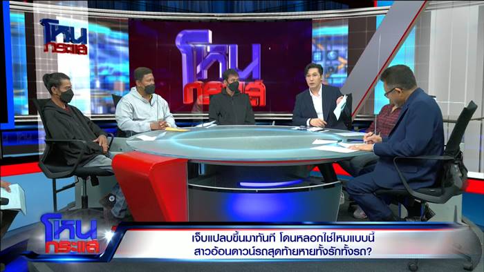 โหนกระแส