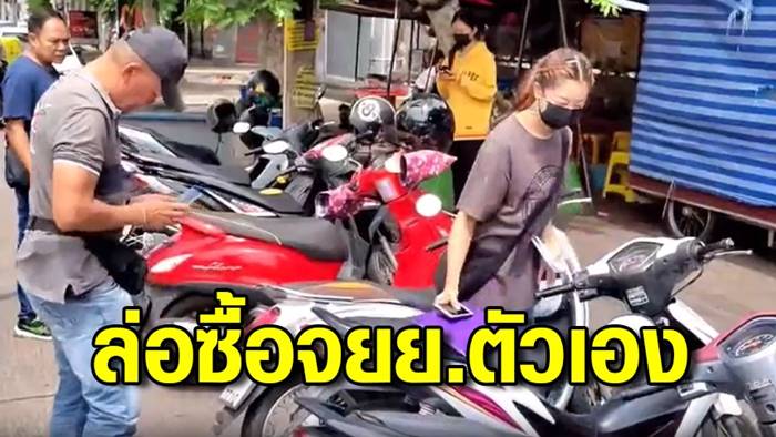 ขโมยมอเตอร์ไซค์