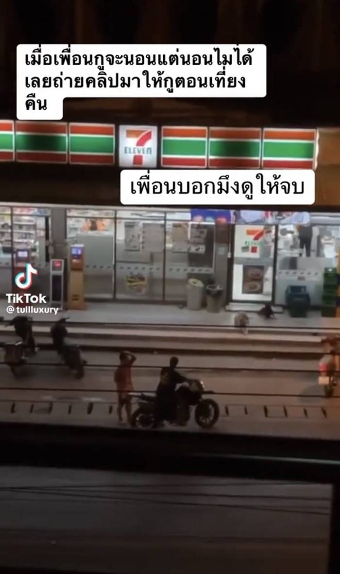 เด็กแว้น