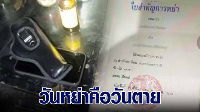 ยิงตัวตาย