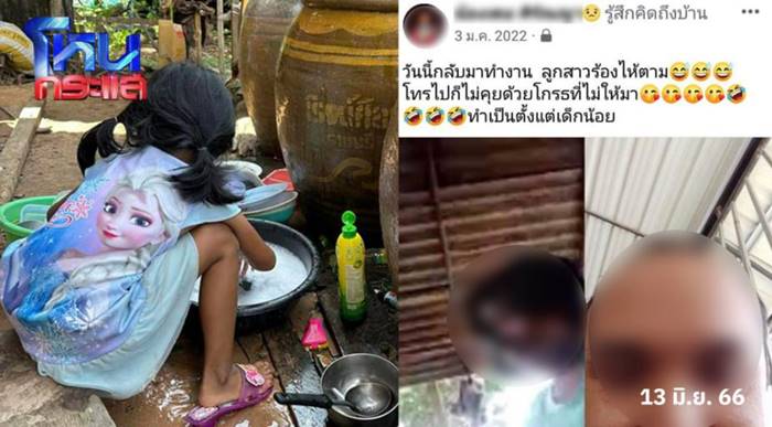 น้องเตย