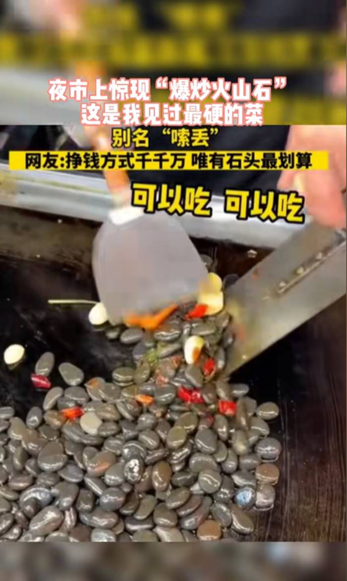 เมนูแปลก, อาหารแปลก