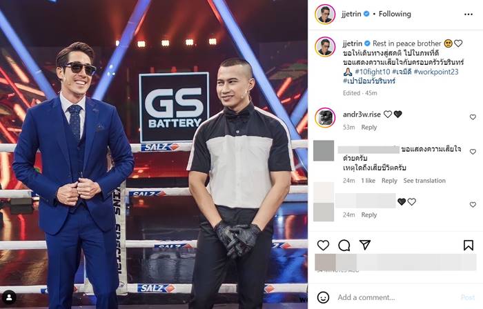 เปาป้อม วัชรินทร์