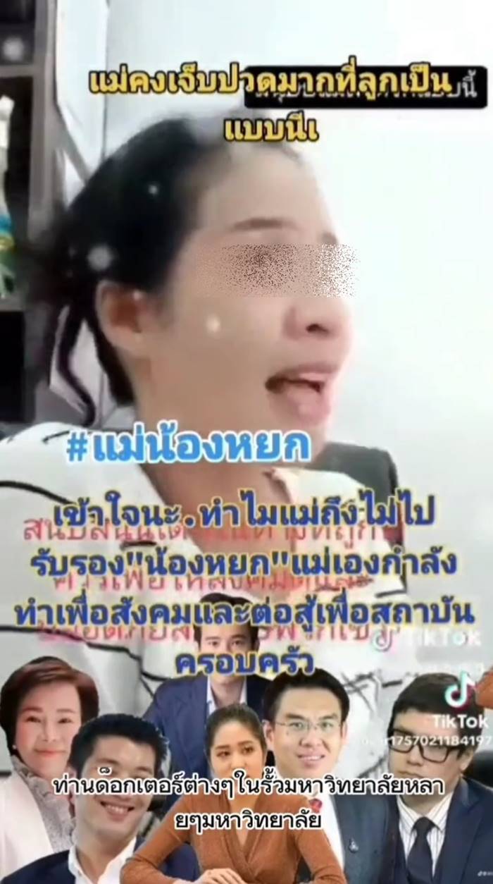 ข่าวหยก