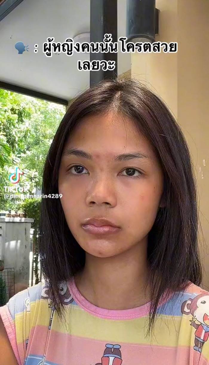 แต่งหน้าเปลี่ยนลุค