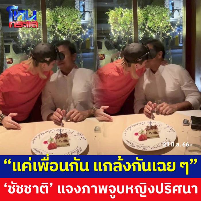 ชัชชาติ สิทธิพันธุ์