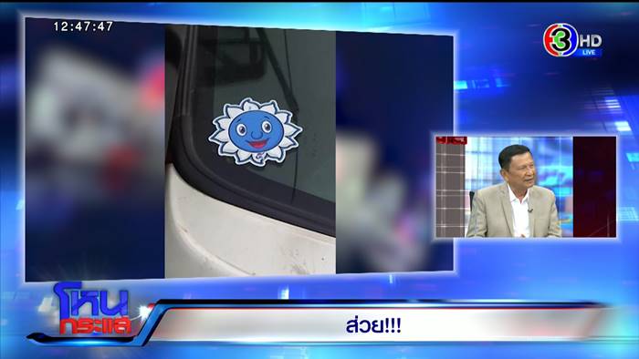 ส่วยสติ๊กเกอร์, ส่วยรถบรรทุก