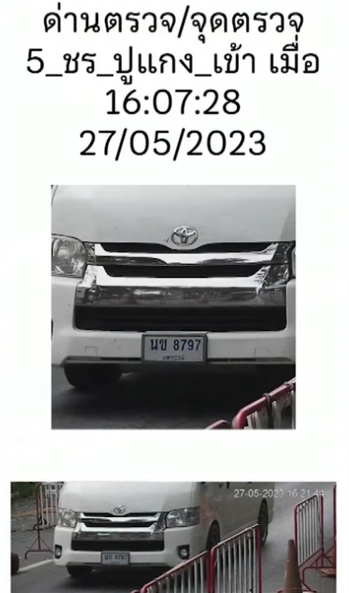 หายตัวปริศนา