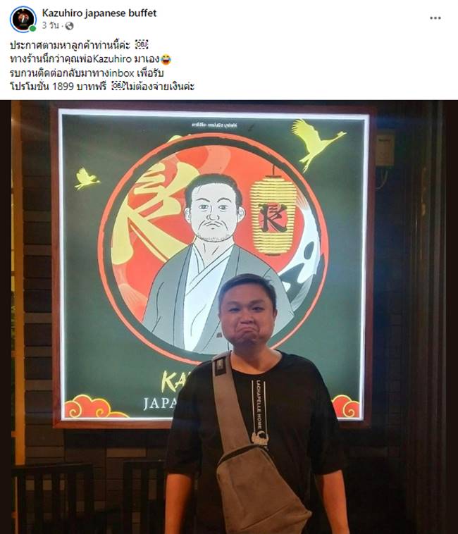 ร้านอาหารญี่ปุ่น