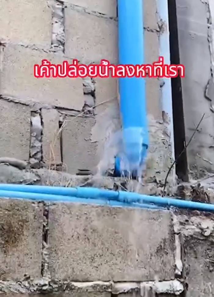 ปัญหาเพื่อนบ้าน