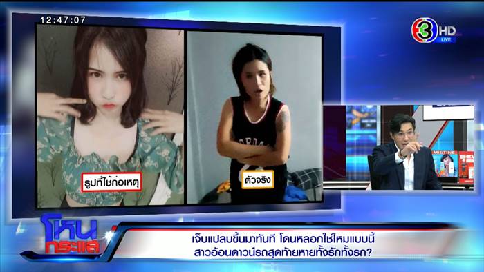 โหนกระแส