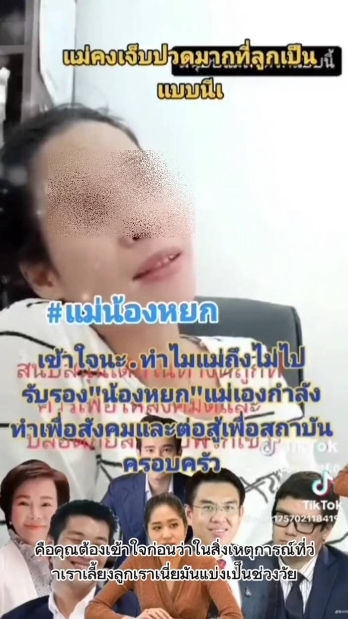 ข่าวหยก