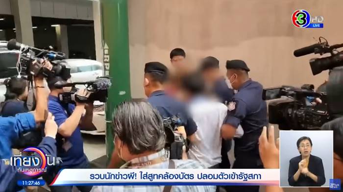 นักข่าวผี