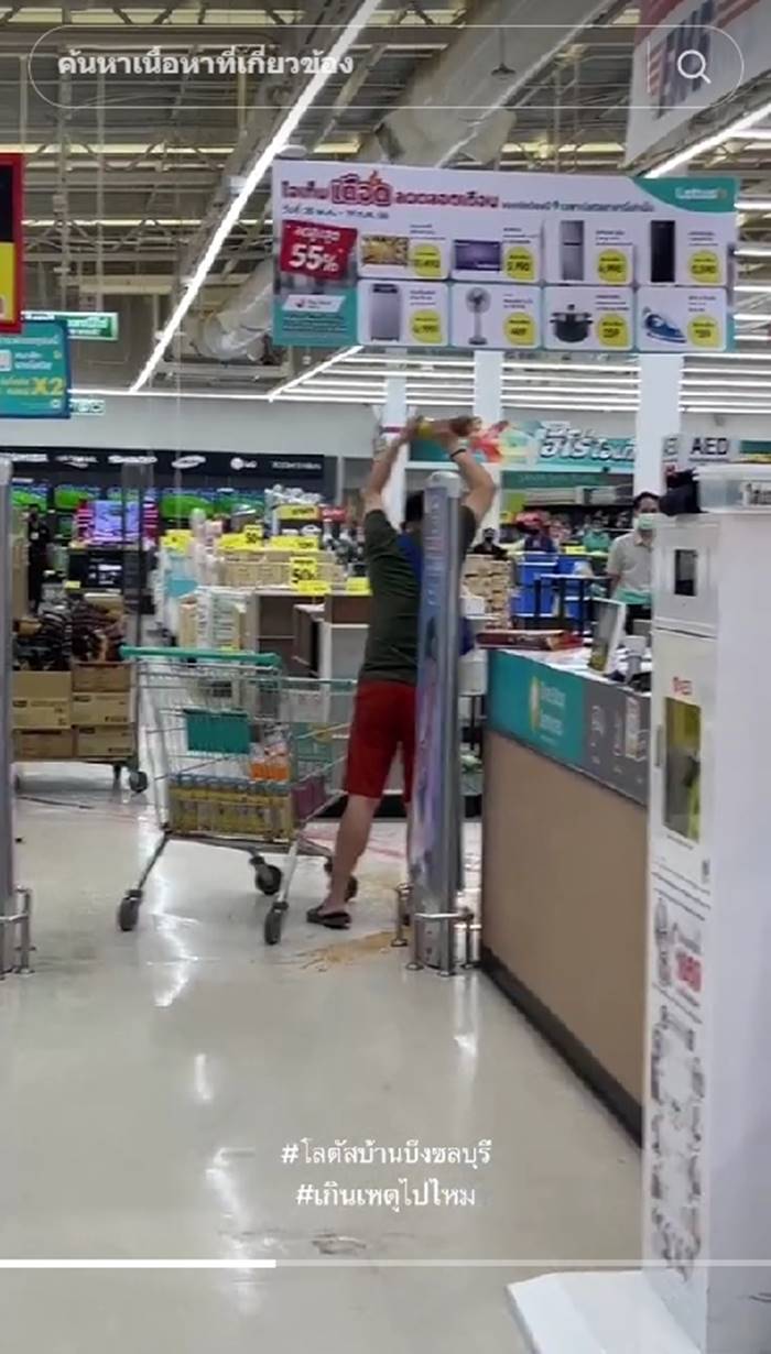 โลตัสบ้านบึง