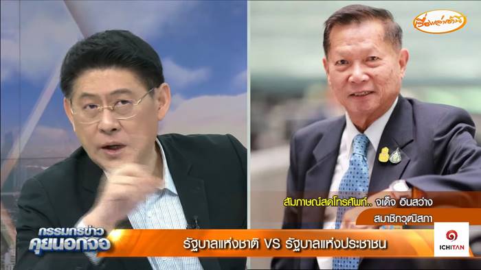  สรยุทธ สุทัศนะจินดา