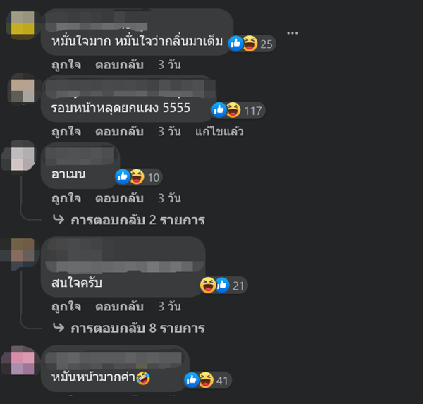 จัดฟันแฟชั่น