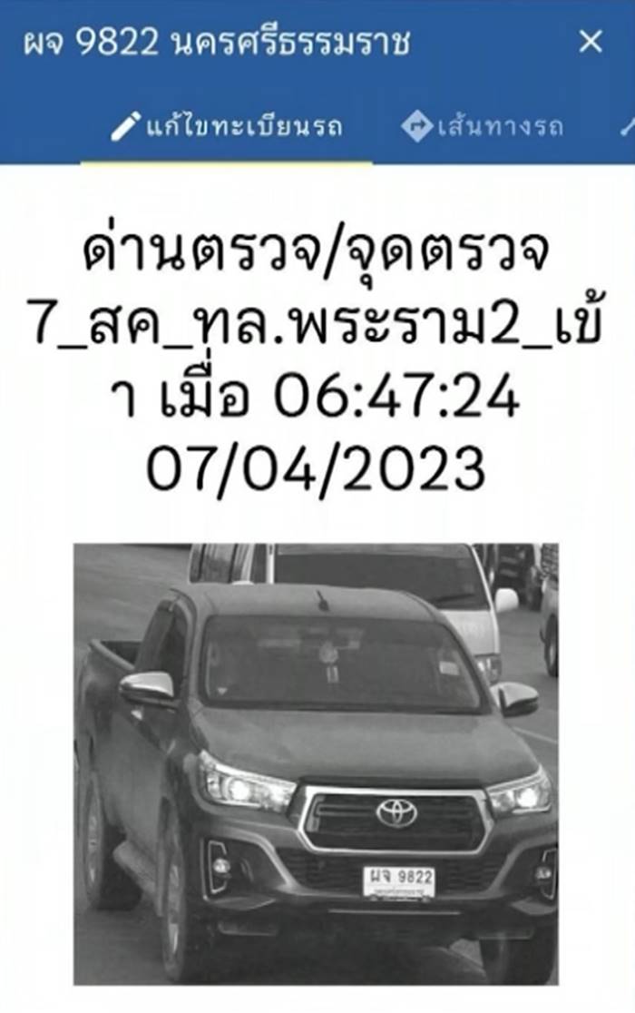 หายตัวปริศนา