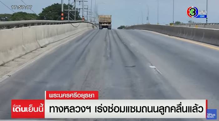 สะพานนครหลวง