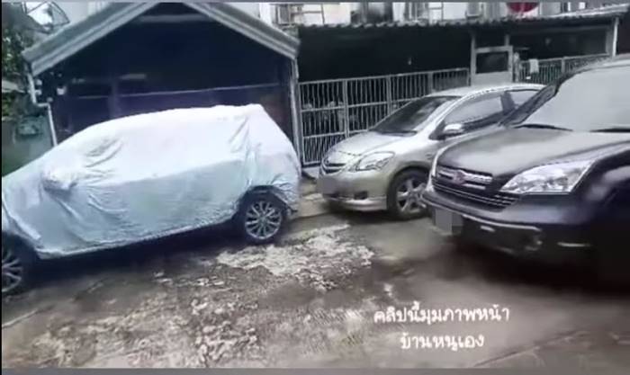 จอดรถขวางหน้าบ้าน