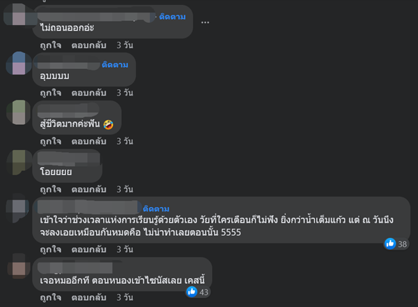 จัดฟันแฟชั่น