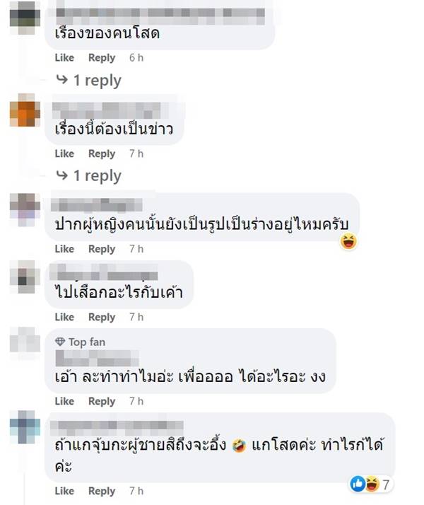 ชัชชาติ สิทธิพันธุ์