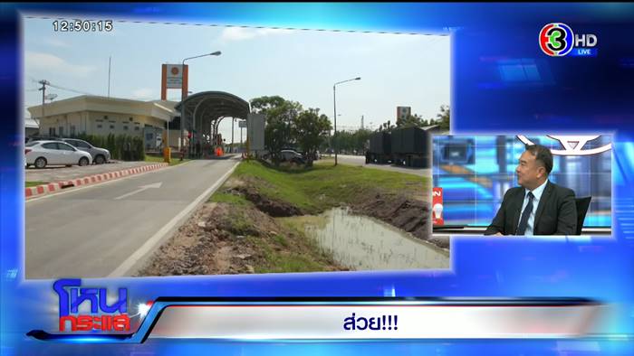 ส่วยสติ๊กเกอร์, ส่วยรถบรรทุก