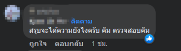 หุ้น itv