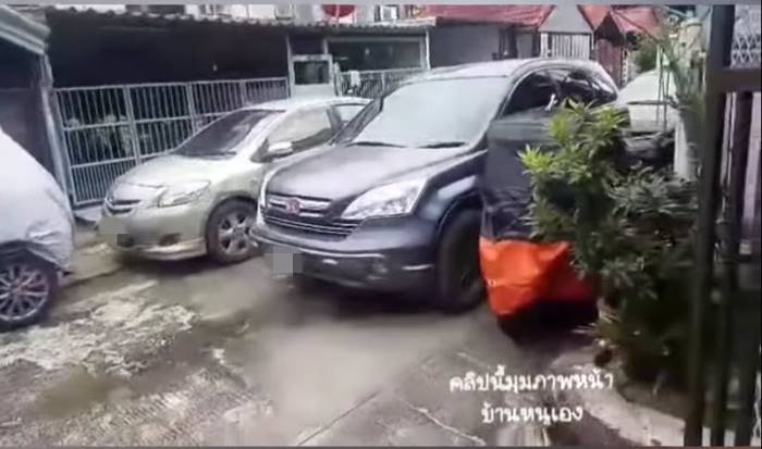 จอดรถขวางหน้าบ้าน