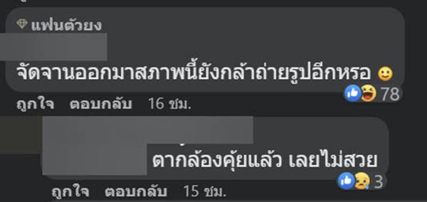 ลูกค้าโวย