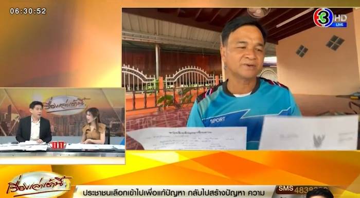 ทุเรียนเถื่อน