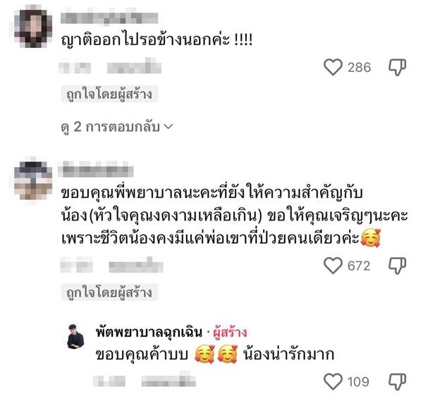หมาเฝ้าเจ้าของ