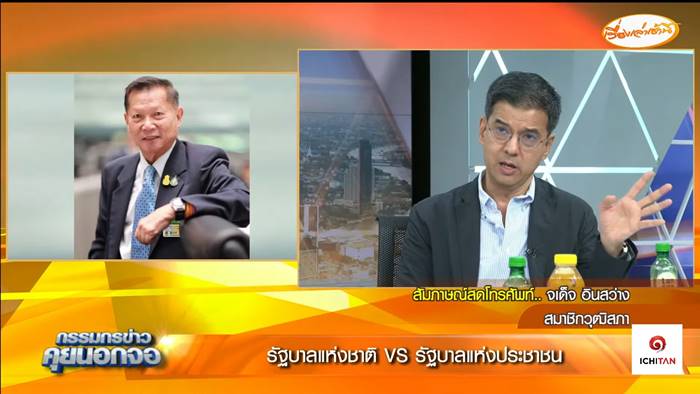  สรยุทธ สุทัศนะจินดา