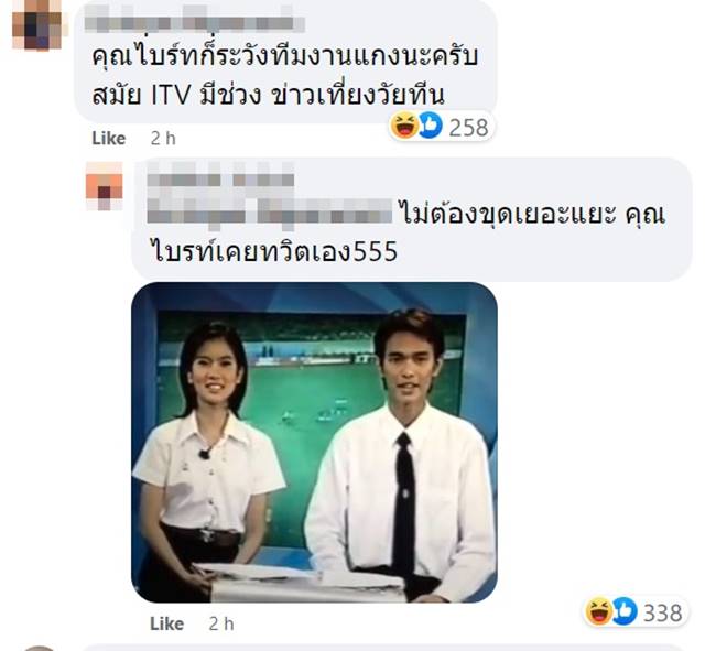 สรยุทธ สุทัศนะจินดา