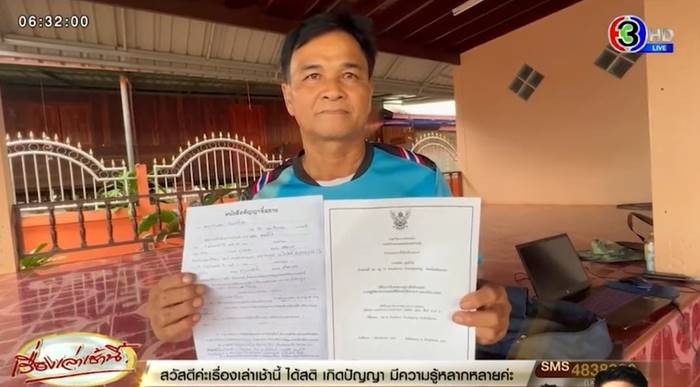 ทุเรียนเถื่อน