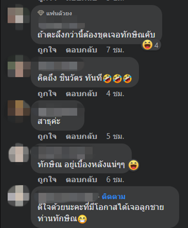 พานทองแท้