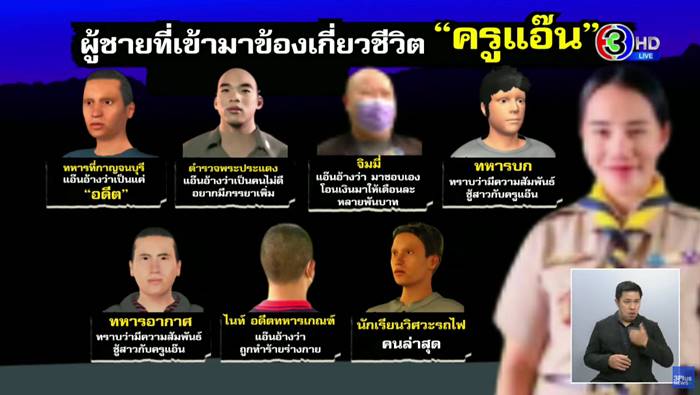 ครูหลอกโอเงิน