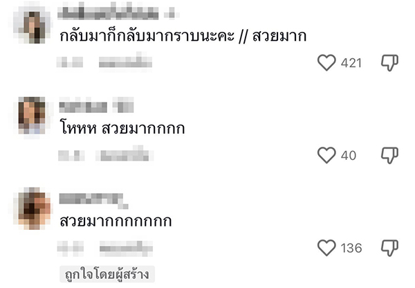 แต่งหน้าเปลี่ยนลุค