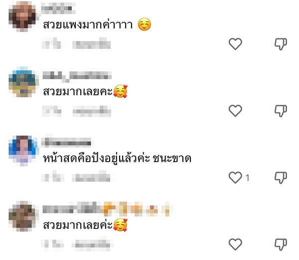แต่งหน้าเปลี่ยนลุค