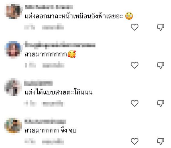 แต่งหน้าเปลี่ยนลุค