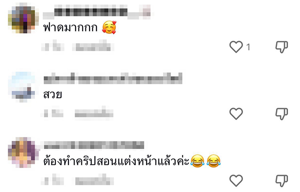 แต่งหน้าเปลี่ยนลุค