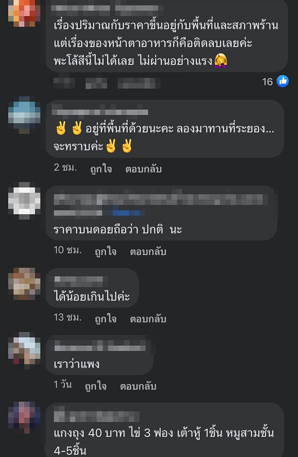 ไข่พะโล้