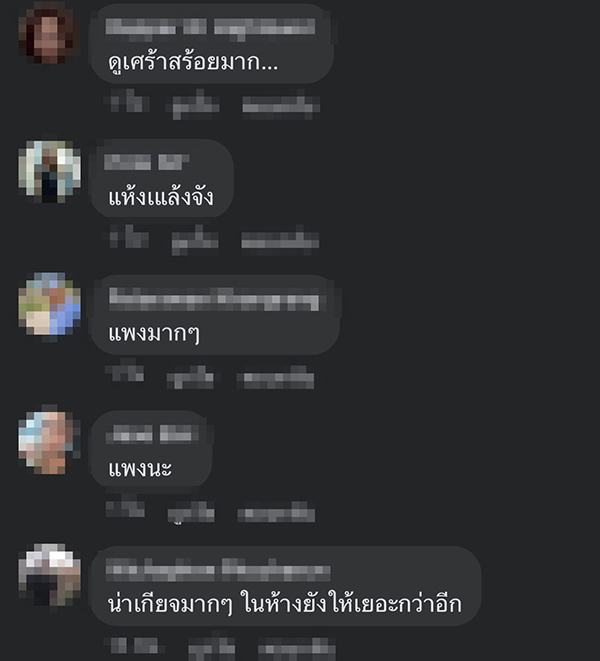 ไข่พะโล้