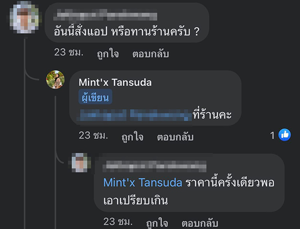 ไข่พะโล้