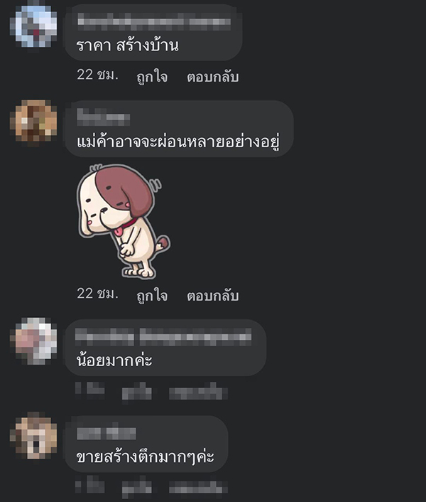 ไข่พะโล้