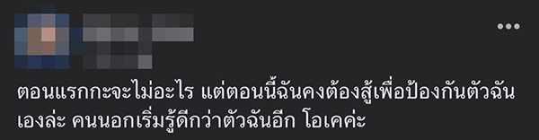 ครูฉาว, ข้าราชการฉาว