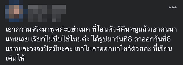 ครูฉาว, ข้าราชการฉาว